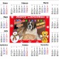 El Calendario de Beethoven para el  2011